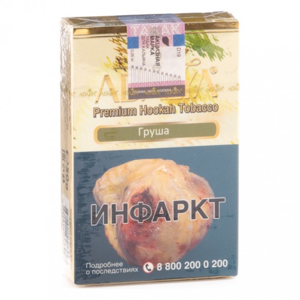 Табак Adalya - Pear (Груша, 50 грамм, Акциз) купить в Владивостоке