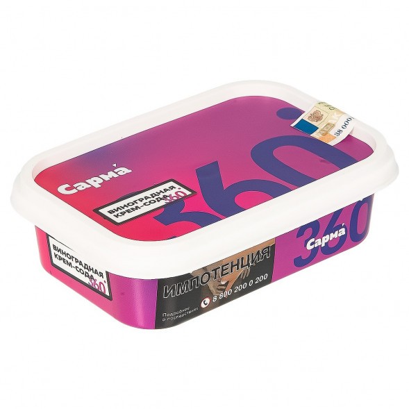 Табак Сарма 360 Лёгкая - Виноградная Крем-Сода (120 грамм) купить в Владивостоке