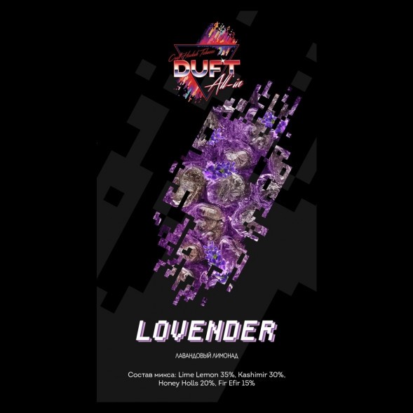 Табак Duft All-In - Lovender (Лавандовый Лимонад, 25 грамм) купить в Владивостоке