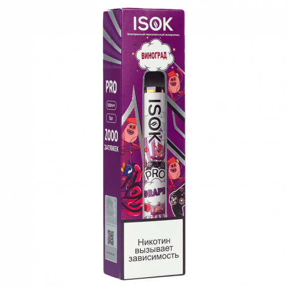 ISOK PRO - Виноград (Grape, 2000 затяжек) купить в Владивостоке