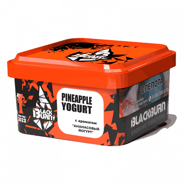 Табак BlackBurn - Pineapple Yogurt (Ананасовый Йогурт, 200 грамм) купить в Владивостоке