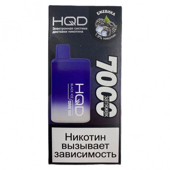 HQD Cuvie BAR - Ежевика со Льдом (Black Ice, 7000 затяжек) купить в Владивостоке