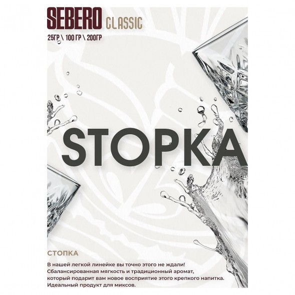 Табак Sebero - Stopka (Водка, 200 грамм) купить в Владивостоке