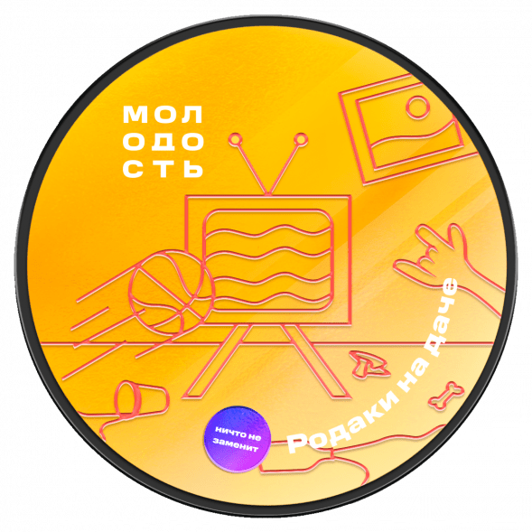 Табак Молодость - Родаки на Даче (Грейпфрут и Лимон, 25 грамм) купить в Владивостоке