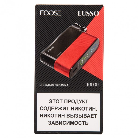 FOOSE LUSSO - Ягодная Жвачка (Berry Gum, 10000 затяжек) купить в Владивостоке