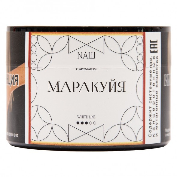 Табак NАШ WHITE - Маракуйя (40 грамм) купить в Владивостоке