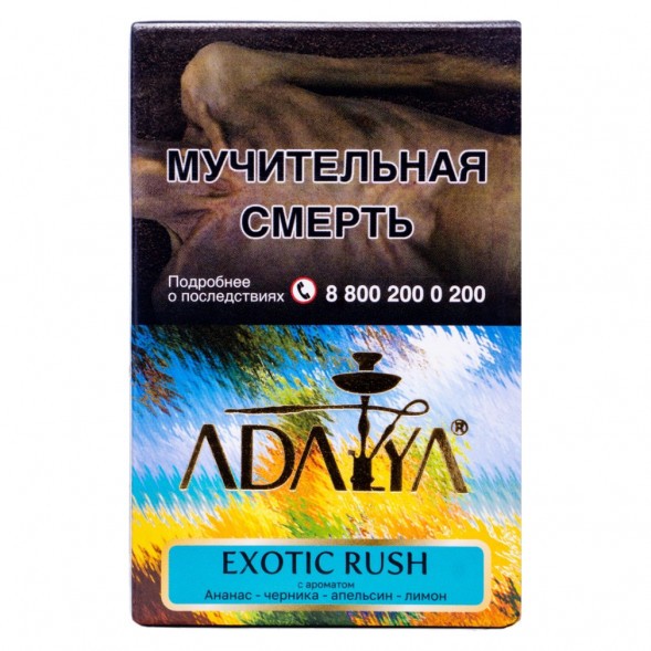 Табак Adalya - Exotic Rush (Экзотик Раш, 50 грамм, Акциз) купить в Владивостоке