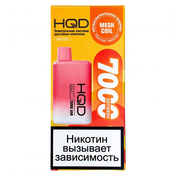 HQD Cuvie BAR - Кислые Мармеладные Червяки (Sour Gummy Worms, 7000 затяжек) купить в Владивостоке