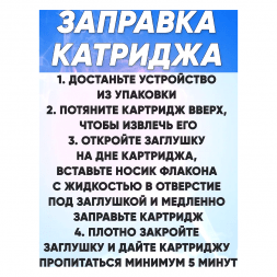 Сменный картридж Brusko - Angry Vape Fury (Прозрачный, 0.8 Ом)