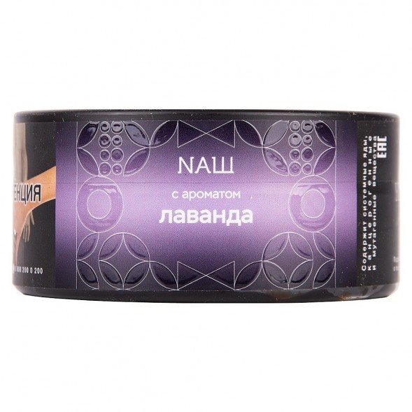 Табак NАШ HARD - Лаванда (100 грамм) купить в Владивостоке
