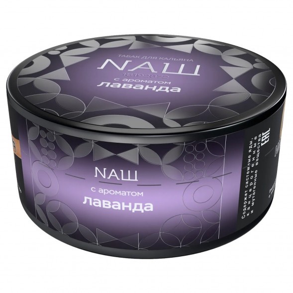 Табак NАШ HARD - Лаванда (100 грамм) купить в Владивостоке