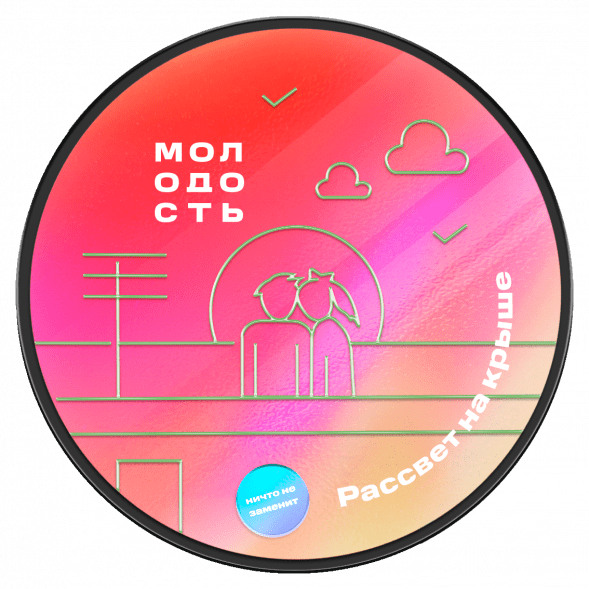 Табак Молодость - Рассвет на Крыше (Земляника, 200 грамм) купить в Владивостоке