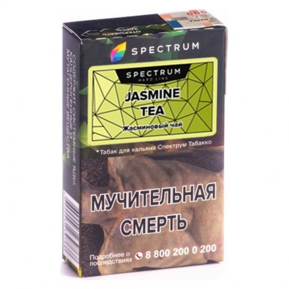 Табак Spectrum Hard - Jasmine Tea (Жасминовый Чай, 25 грамм) купить в Владивостоке
