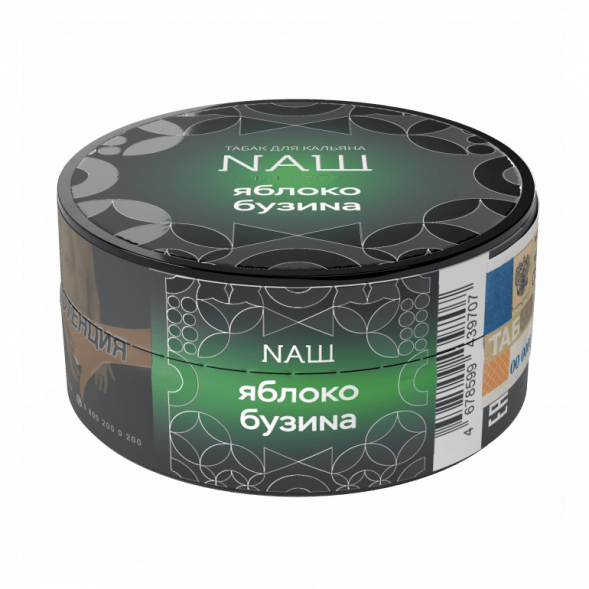 Табак NАШ HARD - Яблоко Бузина (20 грамм) купить в Владивостоке