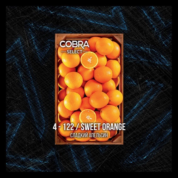 Табак Cobra Select - Sweet Orange (4-122 Сладкий Апельсин, 40 грамм) купить в Владивостоке