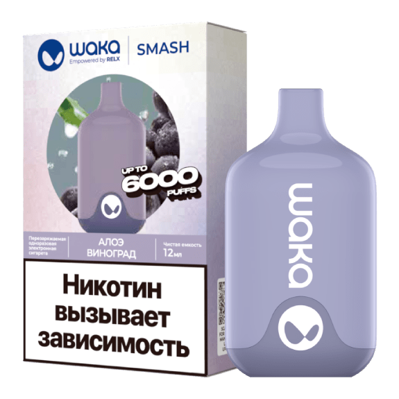 WAKA - Алоэ Виноград (6000 затяжек) купить в Владивостоке