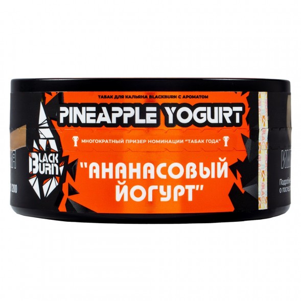 Табак BlackBurn - Pineapple Yogurt (Ананасовый Йогурт, 100 грамм) купить в Владивостоке