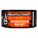 Табак BlackBurn - Pineapple Yogurt (Ананасовый Йогурт, 100 грамм) купить в Владивостоке