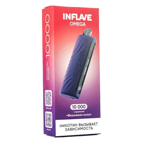 INFLAVE OMEGA - Вишнёвая Кола (Cherry Cola, 10000 затяжек) купить в Владивостоке