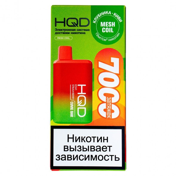HQD Cuvie BAR - Клубника Киви (Kiwi Strawberry, 7000 затяжек) купить в Владивостоке