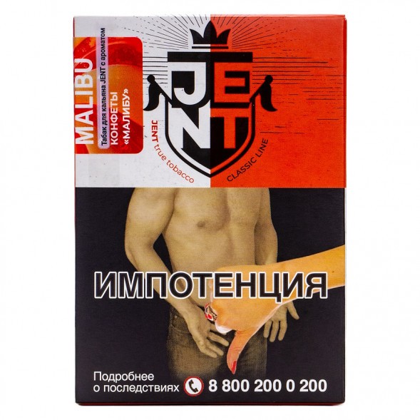 Табак Jent - Malibu (Конфеты &quot;Малибу&quot;, 100 грамм) купить в Владивостоке