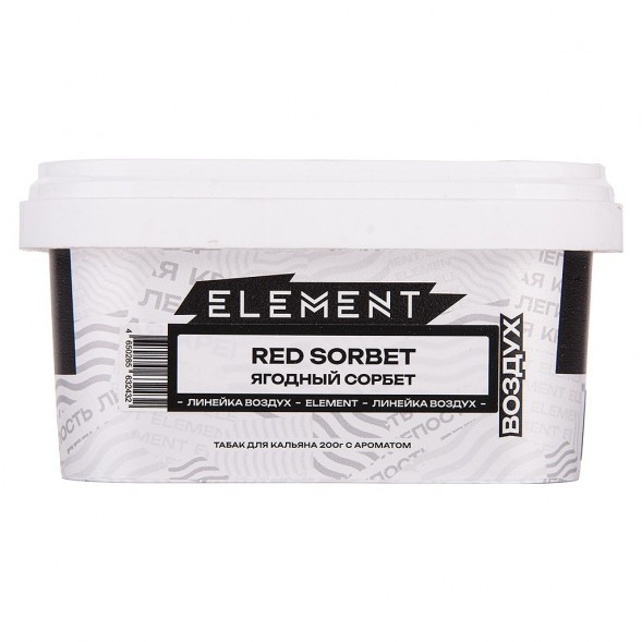 Табак Element Воздух - Red Sorbet (Ягодный Сорбет, 200 грамм) купить в Владивостоке
