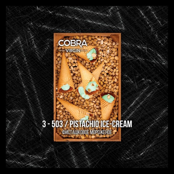 Смесь Cobra Virgin - Pistachio Ice-Cream (3-503 Фисташковое Мороженое, 50 грамм) купить в Владивостоке
