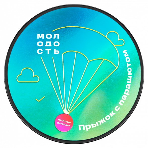 Табак Молодость - Прыжок с Парашютом (Очень Вкусная Груша, 200 грамм) купить в Владивостоке