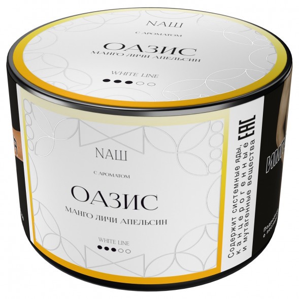 Табак NАШ WHITE - Оазис (40 грамм) купить в Владивостоке
