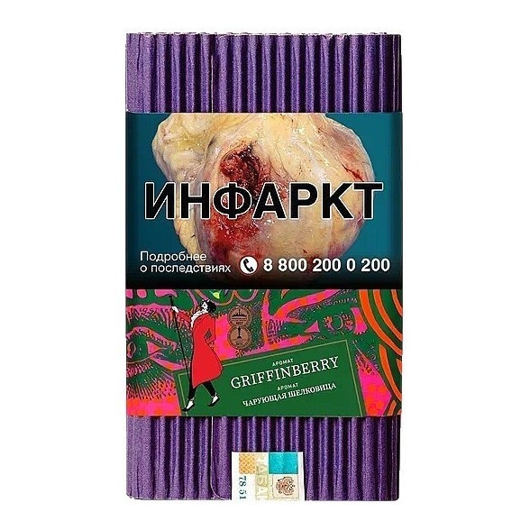 Табак Satyr - Griffinberry (Чарующая Шелковица, 200 грамм) купить в Владивостоке