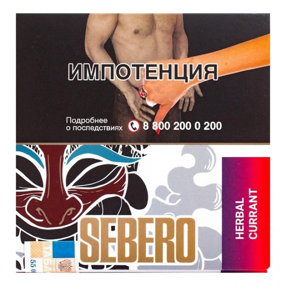 Табак Sebero - Herbal Currant (Ревень и Чёрная Смородина, 40 грамм) купить в Владивостоке