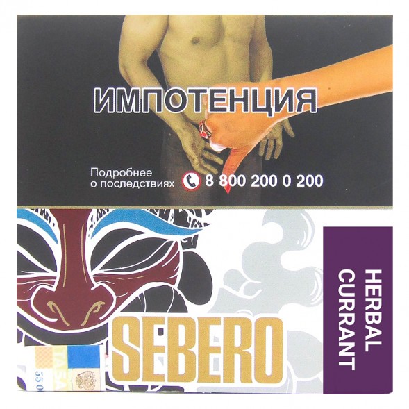 Табак Sebero - Herbal Currant (Ревень и Чёрная Смородина, 40 грамм) купить в Владивостоке