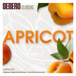 Табак Sebero - Apricot (Абрикос, 100 грамм)