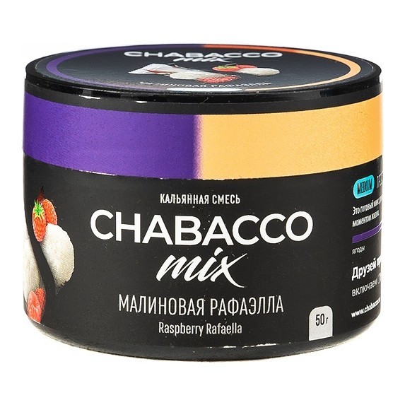 Смесь Chabacco MIX MEDIUM - Raspberry Rafaella (Малиновая Рафаэлла, 50 грамм) купить в Владивостоке