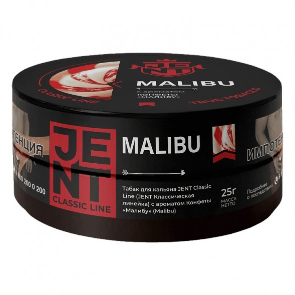 Табак Jent - Malibu (Конфеты &quot;Малибу&quot;, 25 грамм) купить в Владивостоке