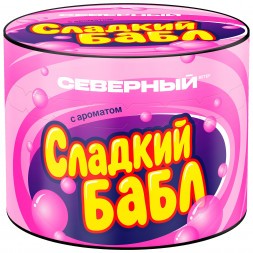Табак Северный - Сладкий Бабл (40 грамм)