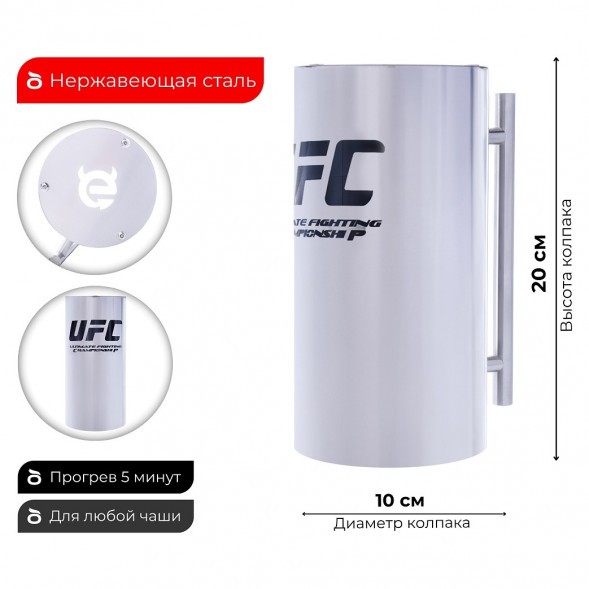 Колпак ESS 10х20 (UFC) купить в Владивостоке