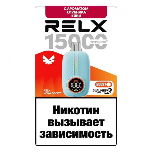 RELX NOVA - Клубника Киви (15000 затяжек) купить в Владивостоке