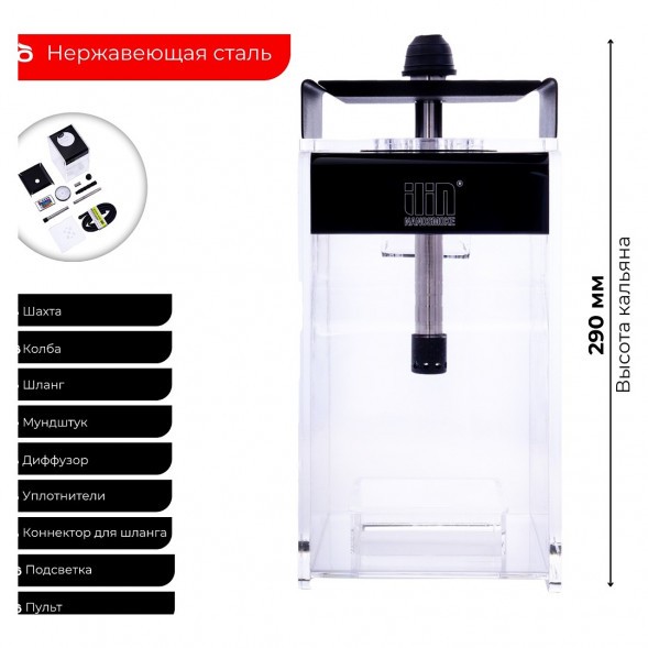 Кальян Nanosmoke - HORECA купить в Владивостоке