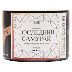 Табак NАШ WHITE - Последний Самурай (40 грамм)
