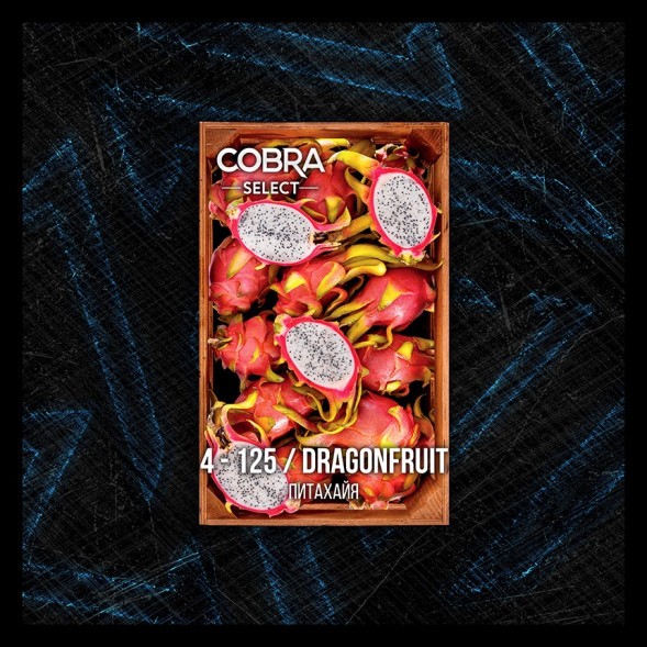 Табак Cobra Select - Dragonfruit (4-125 Питахайя, 40 грамм) купить в Владивостоке