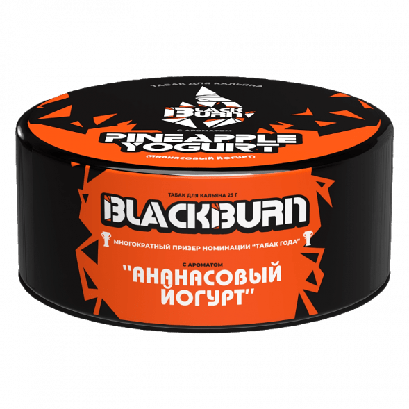 Табак BlackBurn - Pineapple Yogurt (Ананасовый Йогурт, 25 грамм) купить в Владивостоке