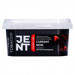 Табак Jent - Currant WOW (Кислая Смородина, 200 грамм)