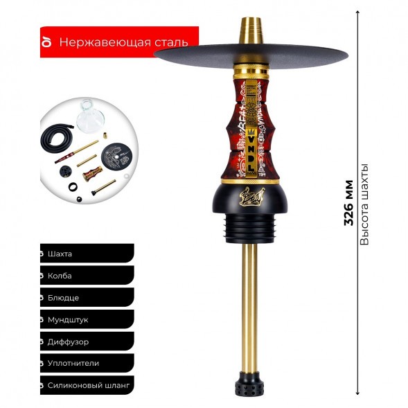 Кальян Alpha Hookah - Beat Vandal Red (Без Колбы) купить в Владивостоке