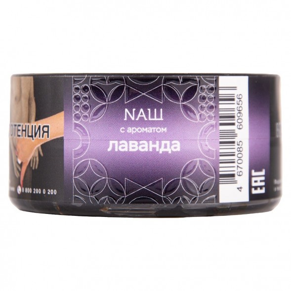 Табак NАШ HARD - Лаванда (20 грамм) купить в Владивостоке