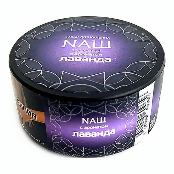 Табак NАШ HARD - Лаванда (20 грамм) купить в Владивостоке