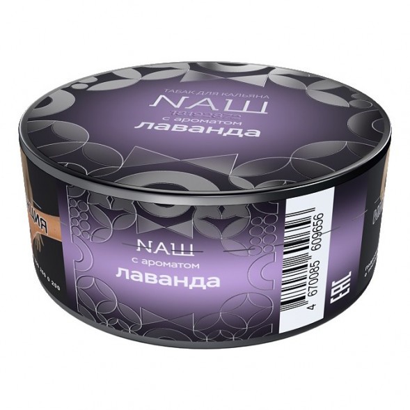 Табак NАШ HARD - Лаванда (20 грамм) купить в Владивостоке