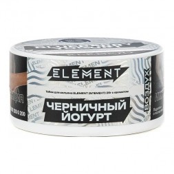 Табак Element Воздух - Blueberry Yogurt NEW (Черничный Йогурт, 25 грамм)