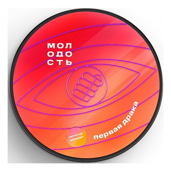 Табак Молодость - Первая Драка (Клюквенный Лимонад, 100 грамм) купить в Владивостоке