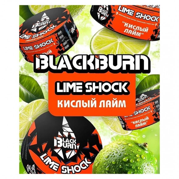 Табак BlackBurn - Lime Shock (Кислый Лайм, 200 грамм) купить в Владивостоке